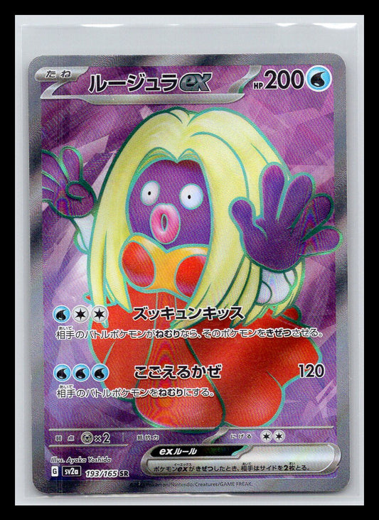 Jynx ex 193/165 - Pokemon 151 Japanese Pokemon Card