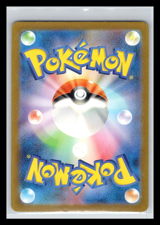 Jynx ex 193/165 - Pokemon 151 Japanese Pokemon Card